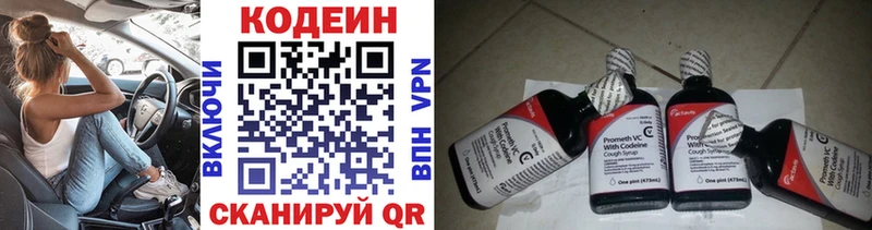 KRAKEN зеркало  Сим  Codein напиток Lean (лин)  продажа наркотиков 