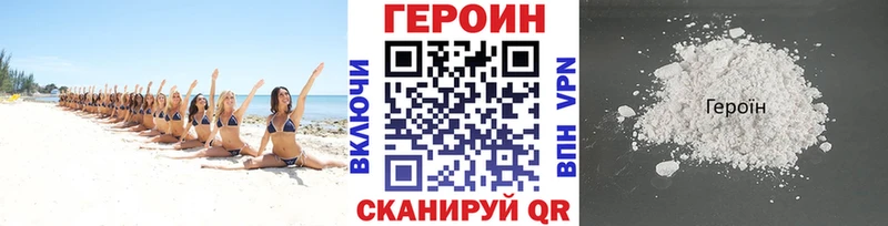 ГЕРОИН хмурый как найти закладки мега вход Сим